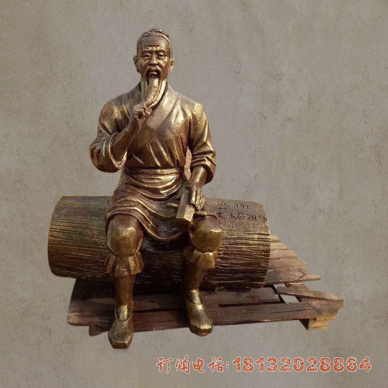 坐式木匠祖师鲁班铜雕