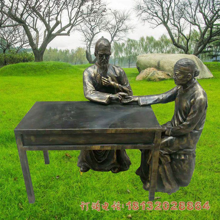 中医文化古代诊脉人物铜雕