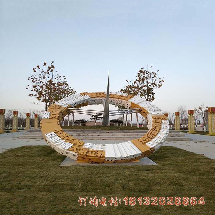 广场不锈钢二十四节气日晷雕塑