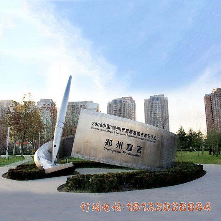 城市不锈钢书卷钢笔雕塑 城市不锈钢书卷钢笔雕塑