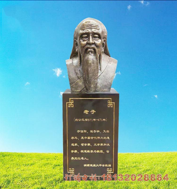 古代名人老子头像铜雕