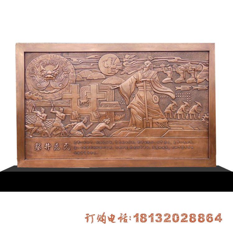 古代名人大禹铜浮雕