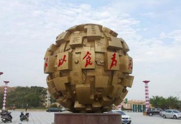 广场不锈钢民以食为天圆球雕塑