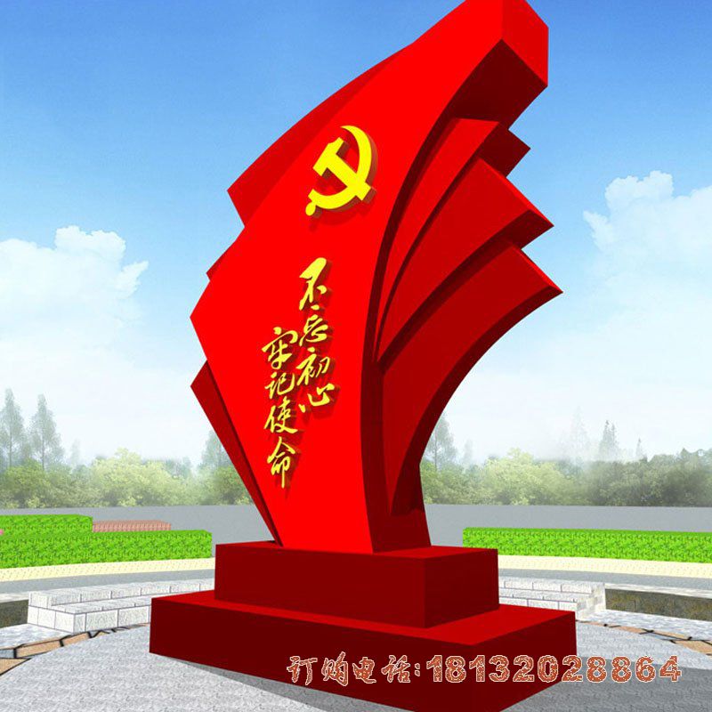 广场不锈钢党建不忘初心雕塑 广场不锈钢党建不忘初心雕塑