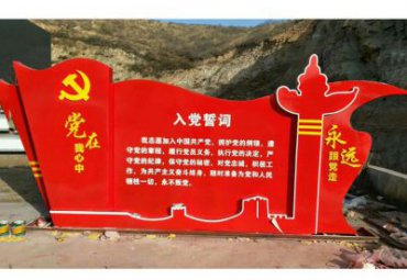 不锈钢党建入党誓词党旗雕塑