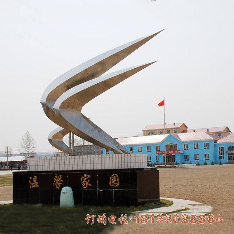 小区不锈钢抽象温馨家园雕塑