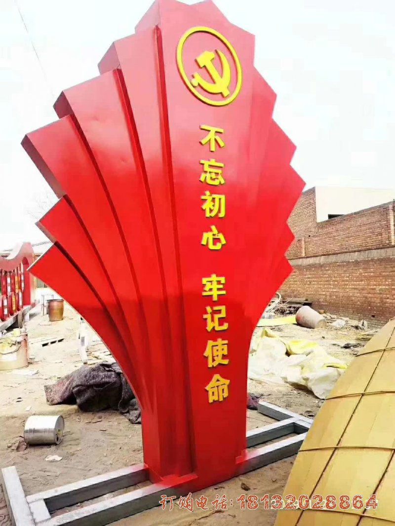 党建不锈钢不忘初心牢记使命雕塑 党建不锈钢不忘初心牢记使命雕塑
