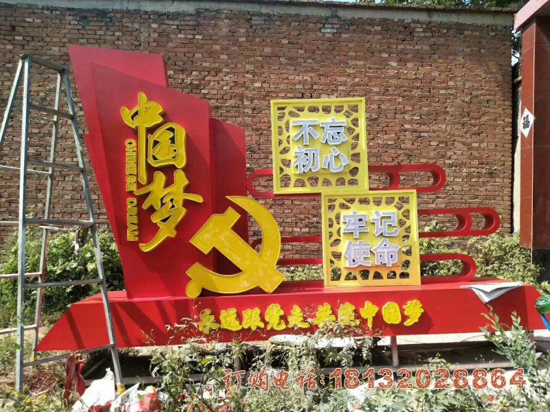 不锈钢党建中国梦党徽雕塑 不锈钢党建中国梦党徽雕塑