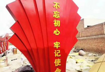 党建不锈钢不忘初心牢记使命雕塑