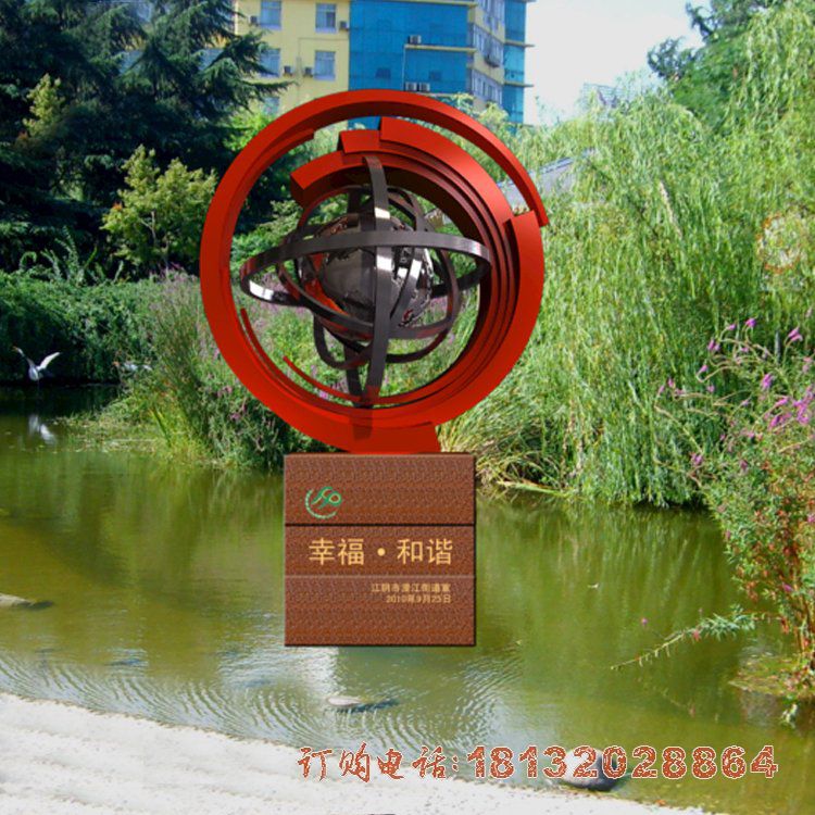 小区不锈钢抽象幸福和谐雕塑 小区不锈钢抽象幸福和谐雕塑