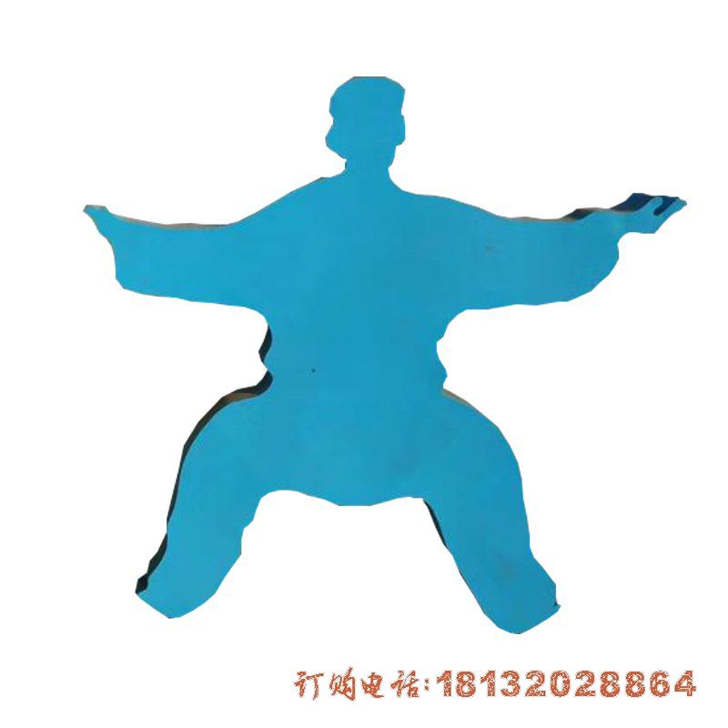 不锈钢剪影打太极拳人物雕塑