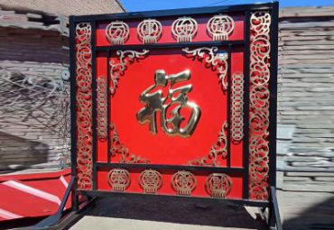 不锈钢福字浮雕影壁屏风