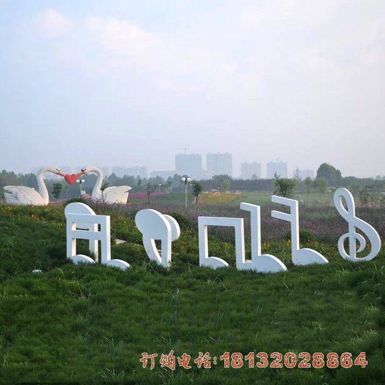 公园不锈钢喷漆音符雕塑