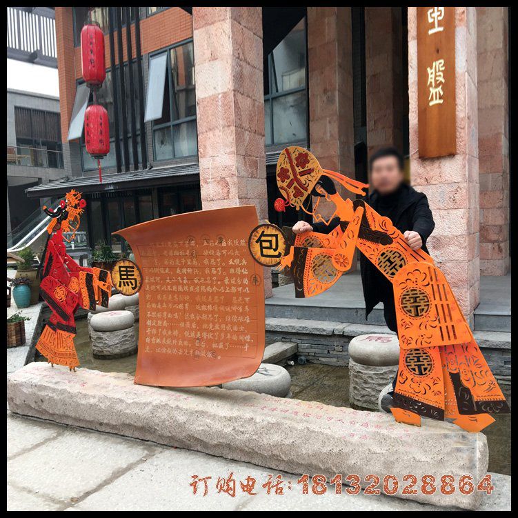 城市不锈钢皮影戏下象棋人物 城市不锈钢皮影戏下象棋人物