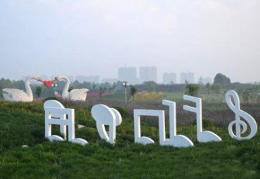 公园不锈钢喷漆音符雕塑