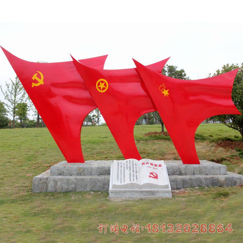 公园不锈钢旗帜雕塑