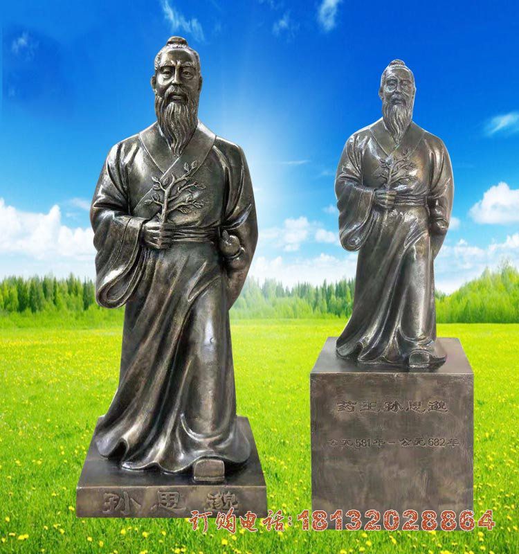 古代名人铜雕孙思邈