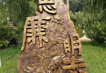 公园法治思廉明志铜雕