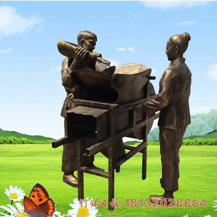 农耕主题脱粒人物铜雕