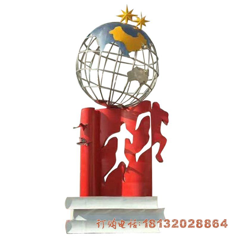 校园不锈钢书本地球雕塑