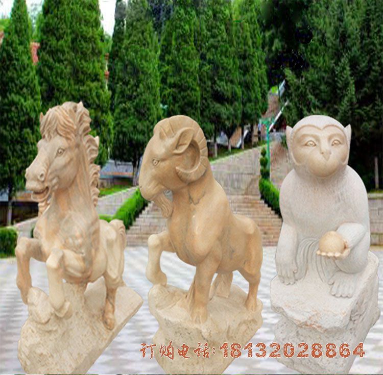 公园晚霞红十二生肖动物石雕