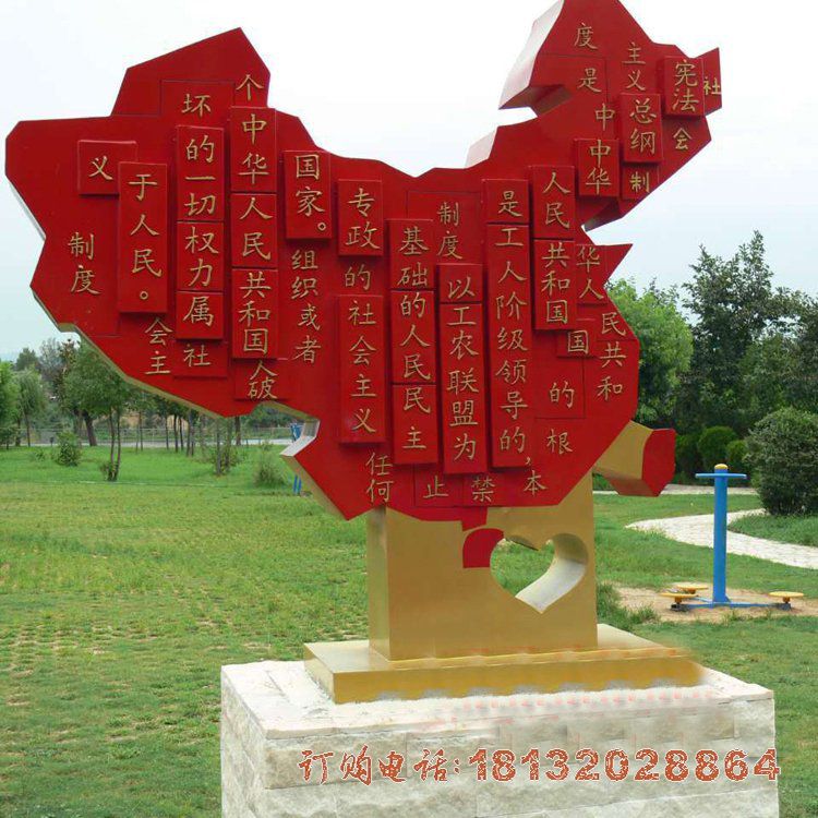 公园不锈钢宪法中国版图雕塑