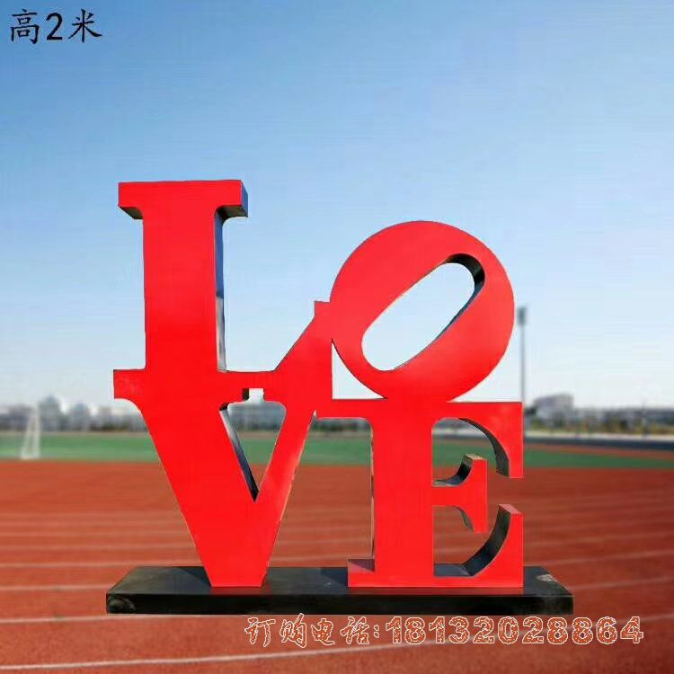 小区不锈钢英文字母love雕塑