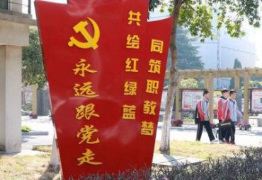 校园不锈钢永远跟党走党旗雕塑