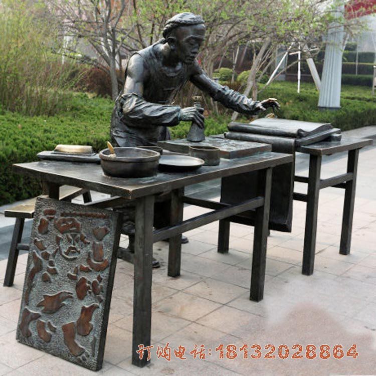 古代印刷人物铜雕