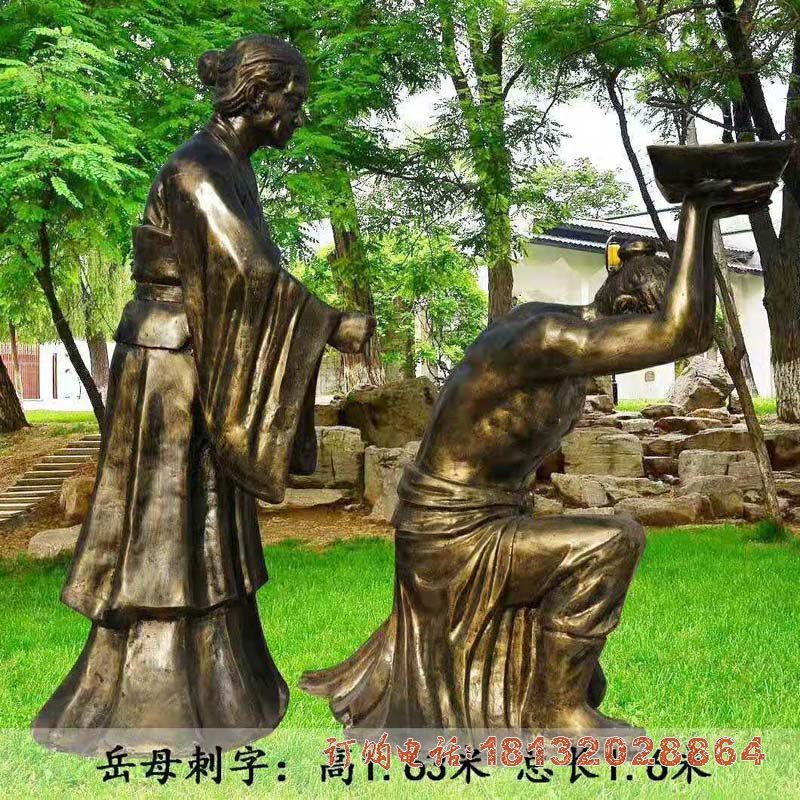 校园岳母刺字铜雕