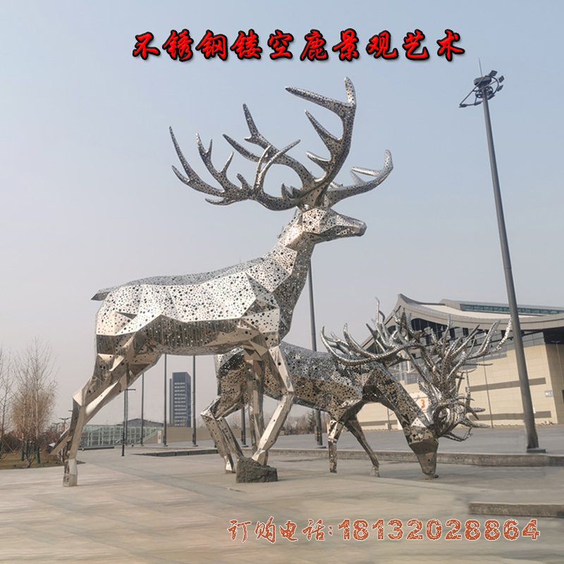 不锈钢镂空鹿景观艺术雕塑