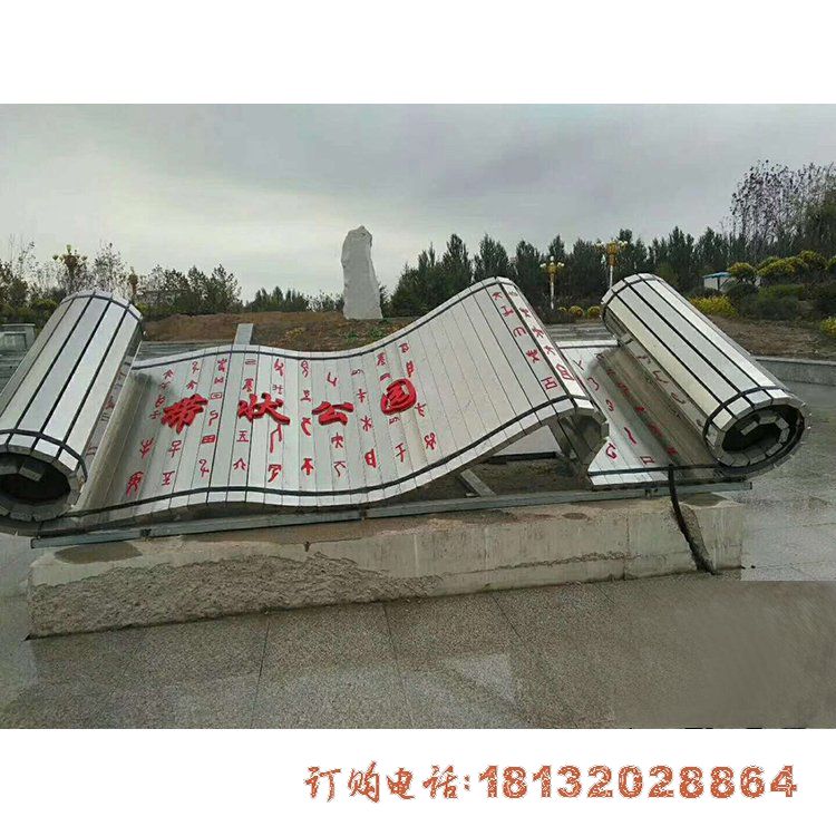 公园不锈钢竹简雕塑