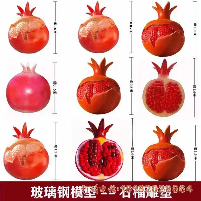玻璃钢仿真石榴雕塑 (2)
