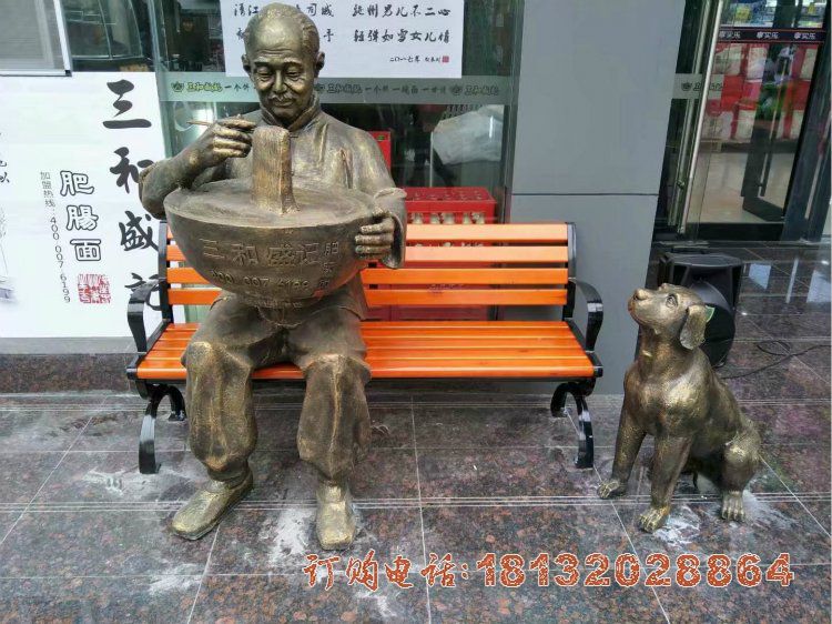 吃面的人物铜雕，饭店门口人物铜雕