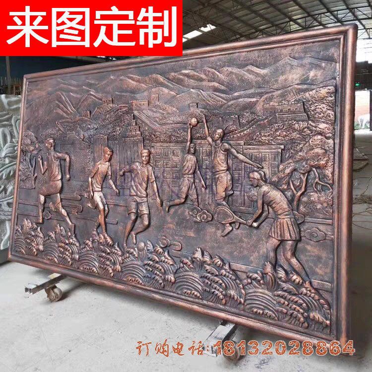 广场体育运动人物壁画铜浮雕