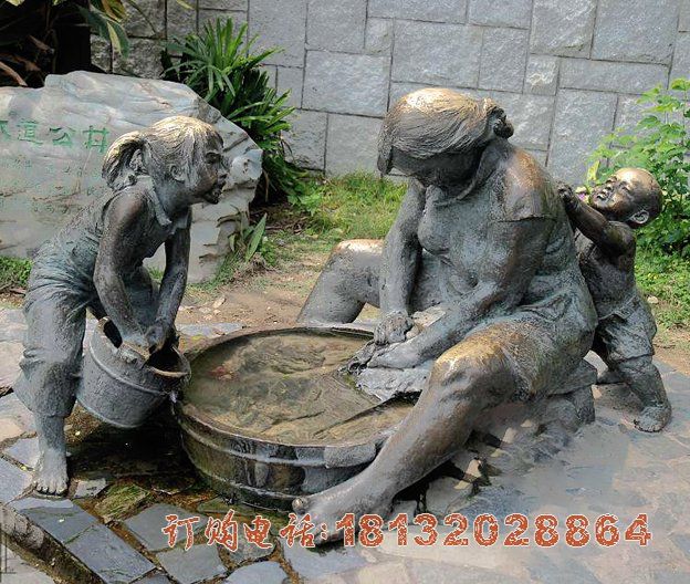 帮妈妈提水洗衣服人物铜雕