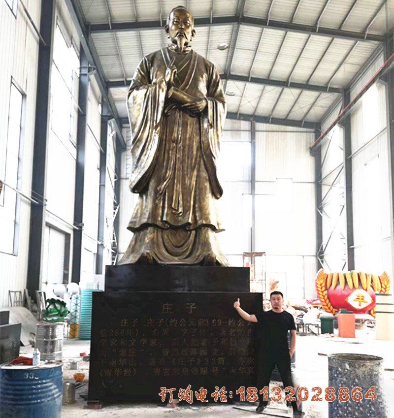 道家学派代表人物庄子铜雕