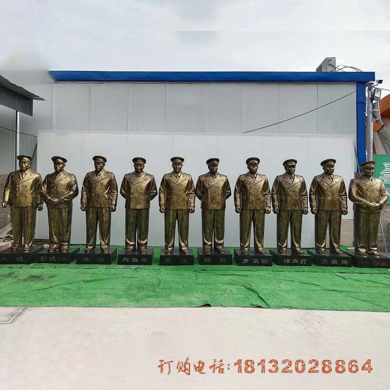 十大元帅铜雕