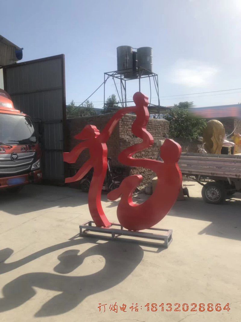 抽象一家三口不锈钢人物雕塑