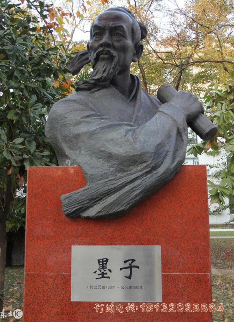 墨子半身像铜雕