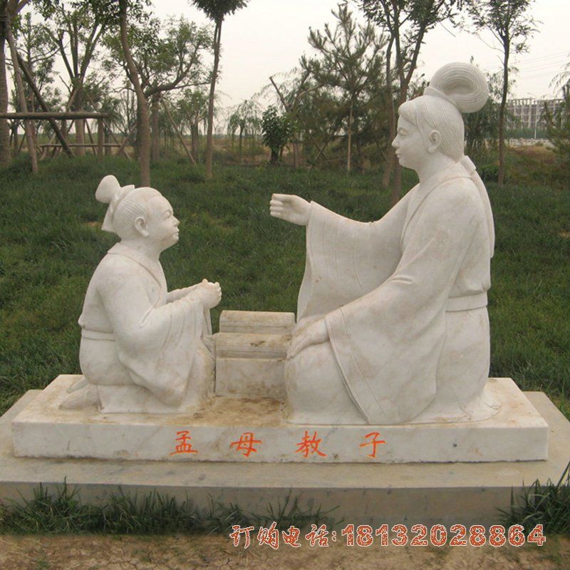 孟母教子历史石雕