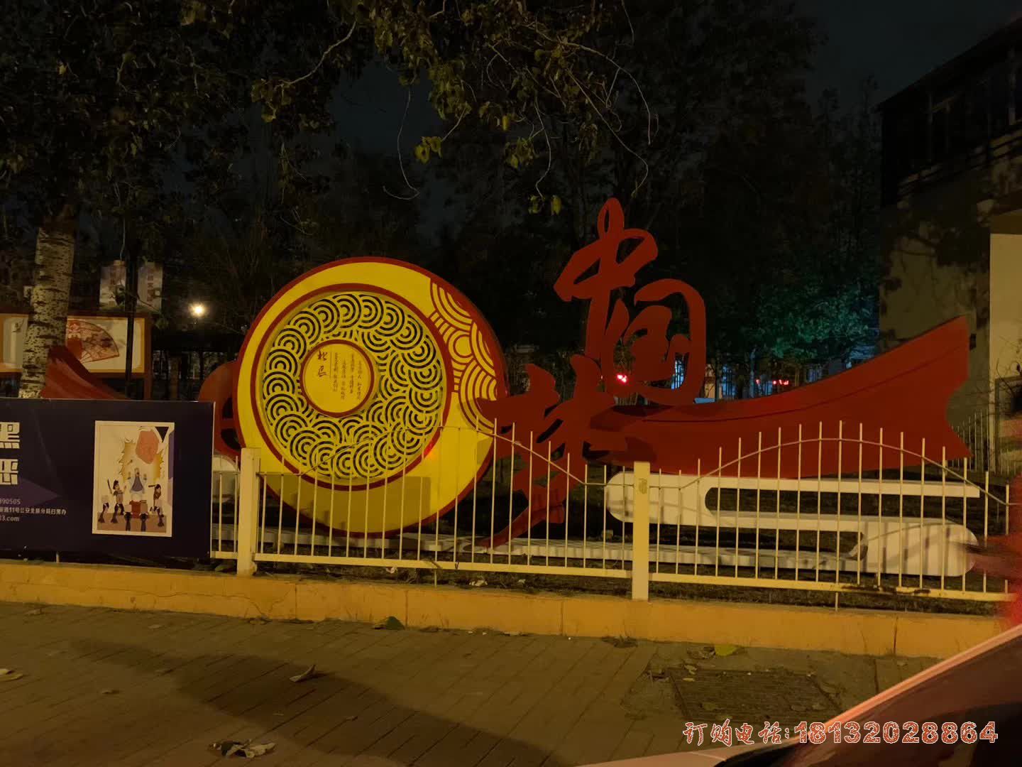 不锈钢别墅景观中国梦
