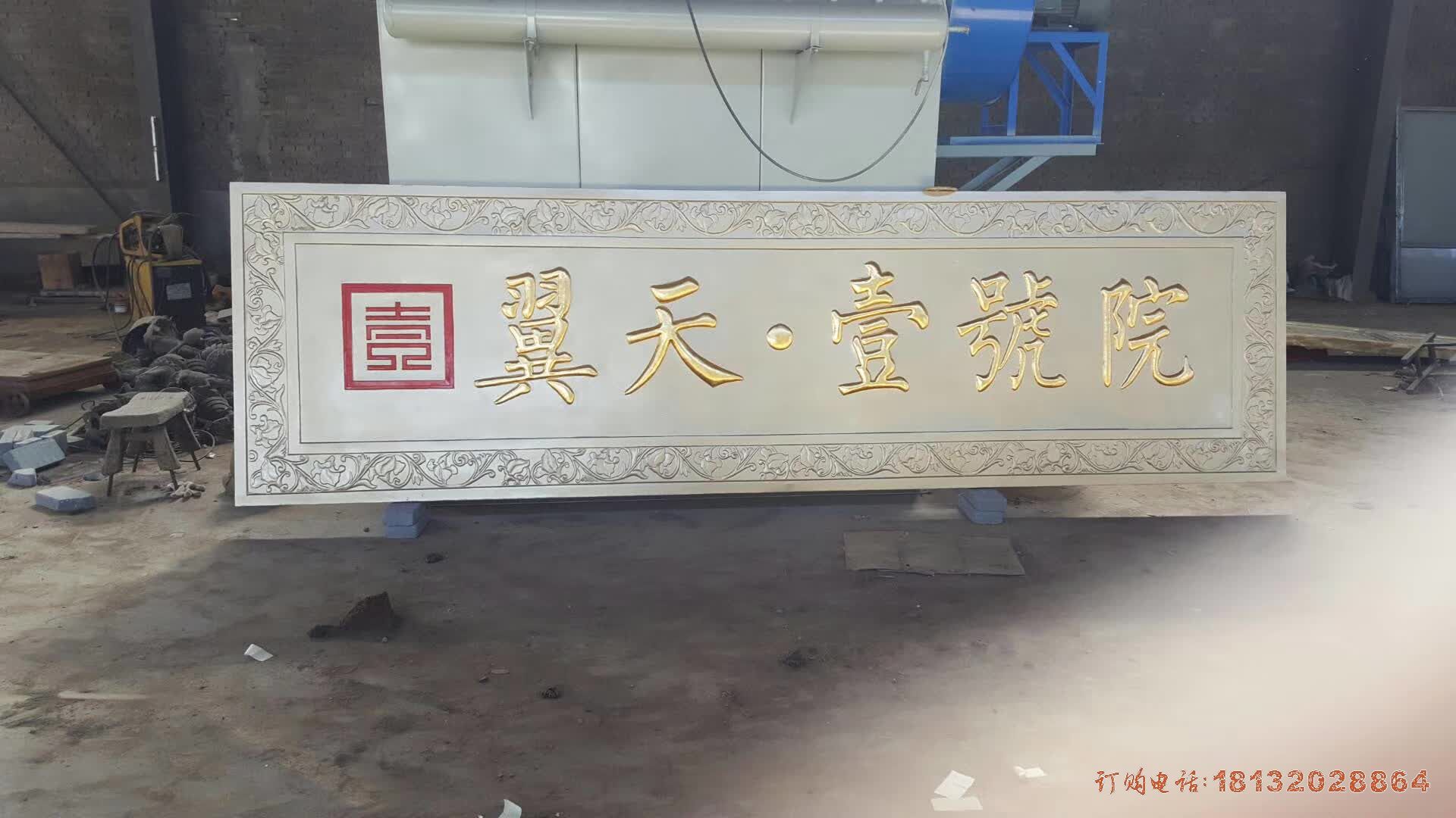 不锈钢牌匾雕塑