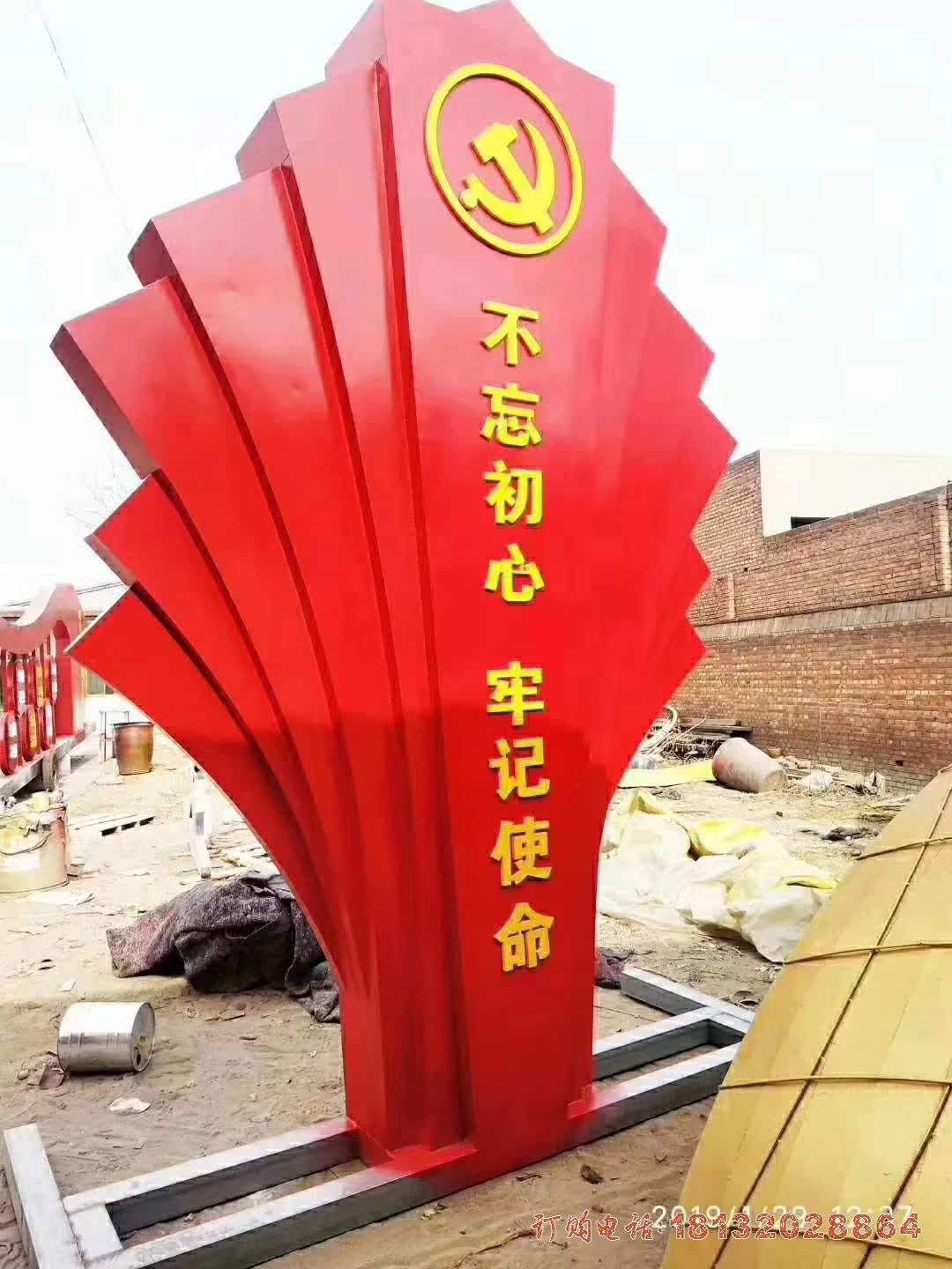 不忘初心景观主题不锈钢