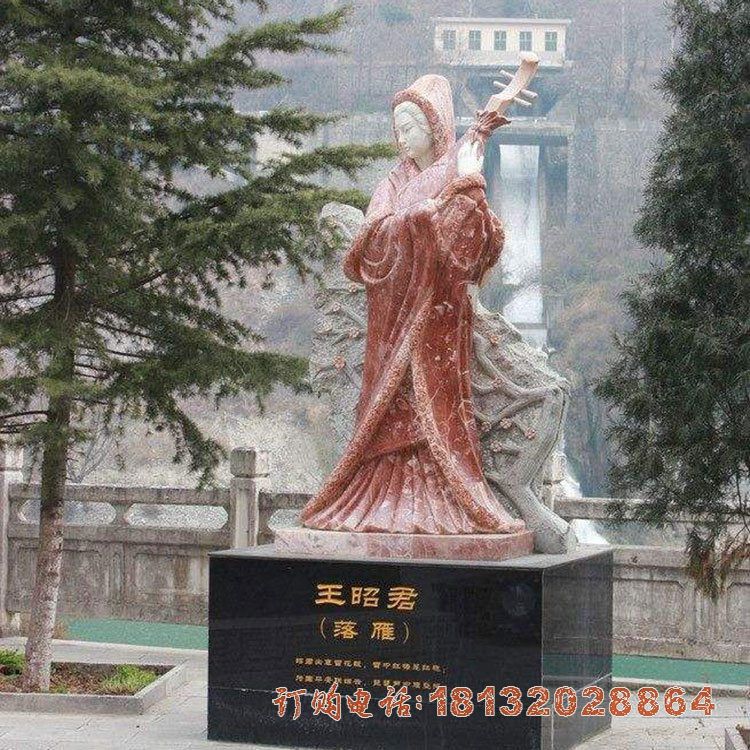 王昭君石雕