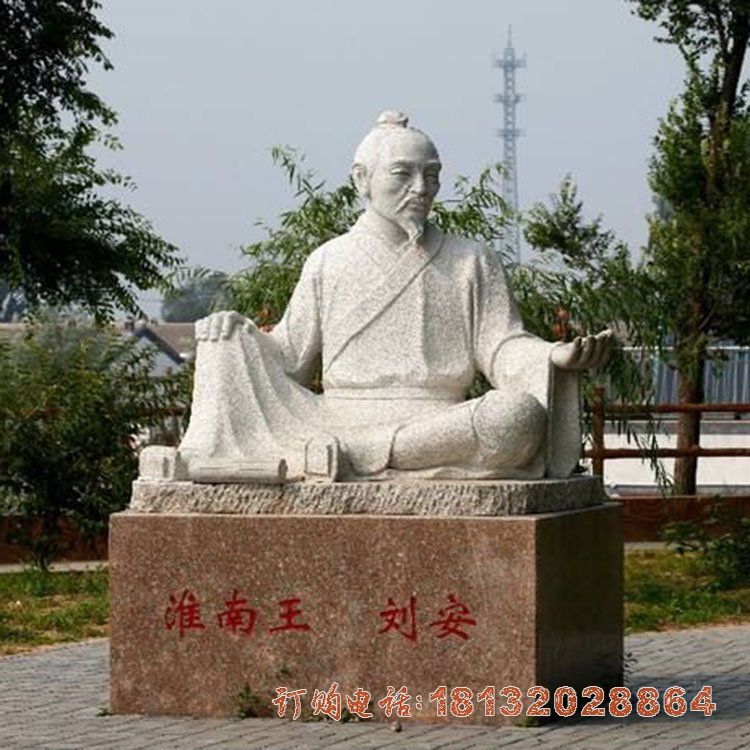 淮南王刘安石雕