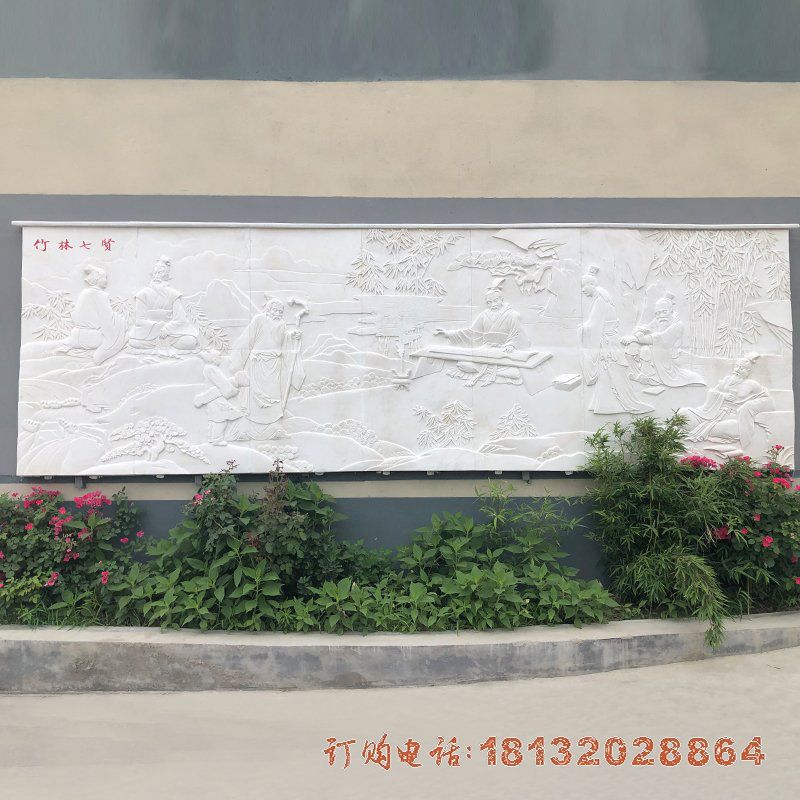 汉白玉竹林七贤壁画石浮雕