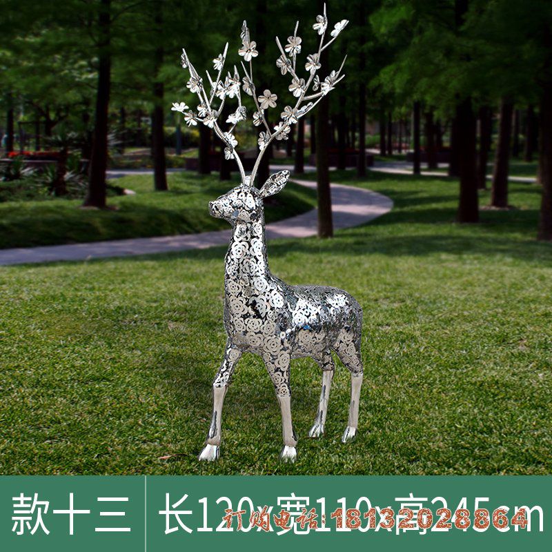 不锈钢镂空梅花鹿雕塑