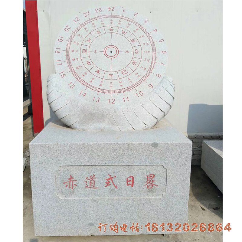 赤道式日晷   石雕校园景观雕塑 (1)