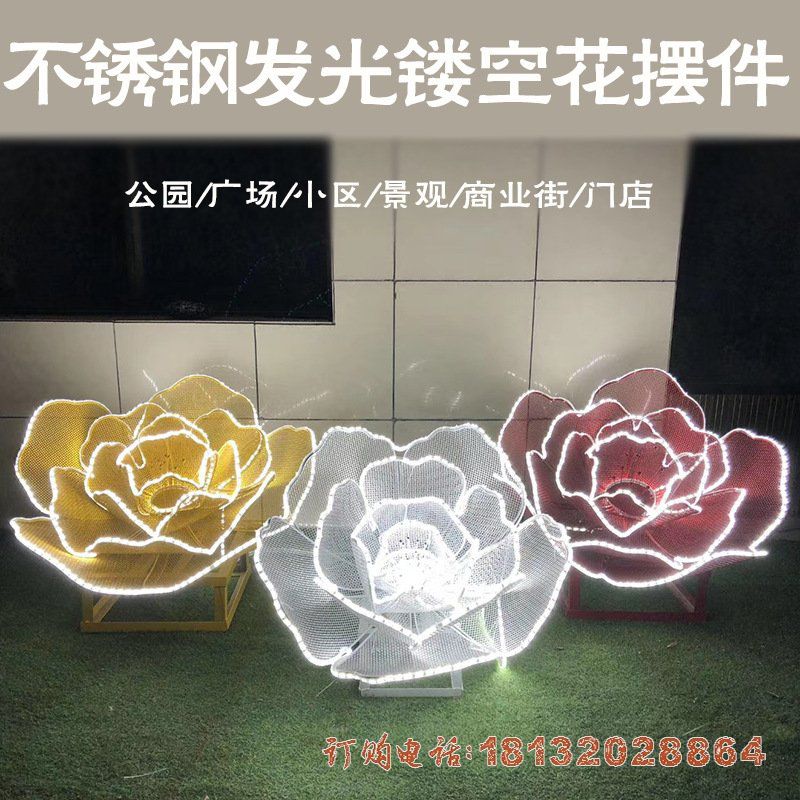 不锈钢发光镂空花雕塑 (3)